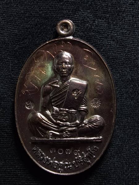 เหรียญหลวงพ่อคูณรุ่นย้อนยุค รุ่นสร้างบารมี ปี19 ออกวัดใหม่อัมพวัน ปี 54 เนื้อ ทองแดงรมดำ หมายเลข 307