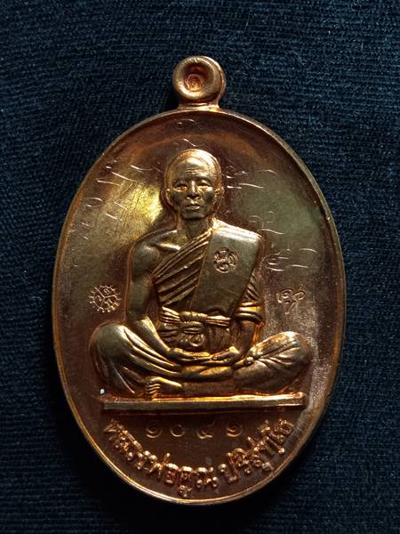 เหรียญหลวงพ่อคูณรุ่นย้อนยุค รุ่นสร้างบารมี ปี19 ออกวัดใหม่อัมพวัน ปี 54 เนื้อ ทองแดงขัดเงา หมายเลข 1