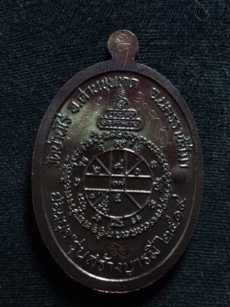 เหรียญหลวงพ่อคูณรุ่นย้อนยุค รุ่นสร้างบารมี ปี19 ออกวัดใหม่อัมพวัน ปี 54 เนื้อ ทองแดงรมดำ หมายเลข 182