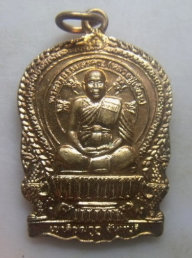 **วัดใจ**เหรียญนั่งพานหลวงพ่อเขียน วัดกะทิง เขาคิชฌกูฏ จ.จันทบุรี รุ่นเมตตา แคล้วคลาด ปลอดภัย**สวยๆ