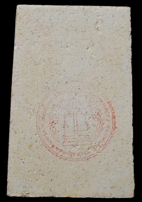 ถูกสุด สะดุดใจ...พระสมเด็จ 214 ปีชาตะกาลสมเด็จโต วัดระฆังฯ กทม. ปี 2545 พิมพ์พระประธาน กล่องเดิม