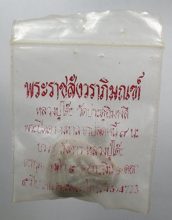 เคาะเดียว....พระปิดตาหลวงปู่โต๊ะ หลังยันต์ พร้อมซองเดิม....4