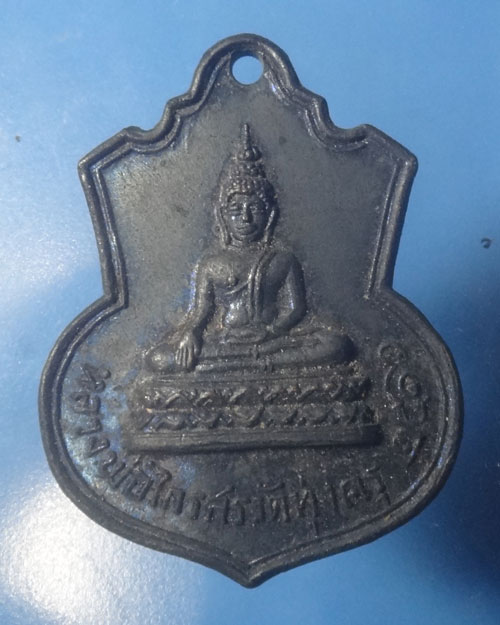 เหรียญหลวงพ่อฟื้น วัดทุ่งครุ ปี 2516 