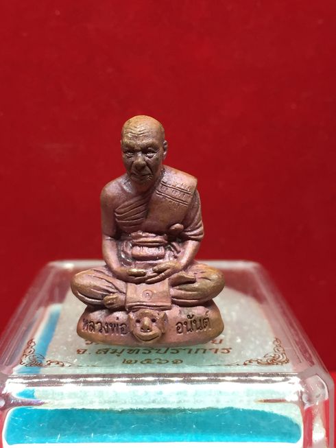 รูปเหมือนลอยองค์ รุ่นแรก เนื้อทองแดง หลวงพ่ออนันต์ วัดบางพลีน้อย สมุทรปราการ