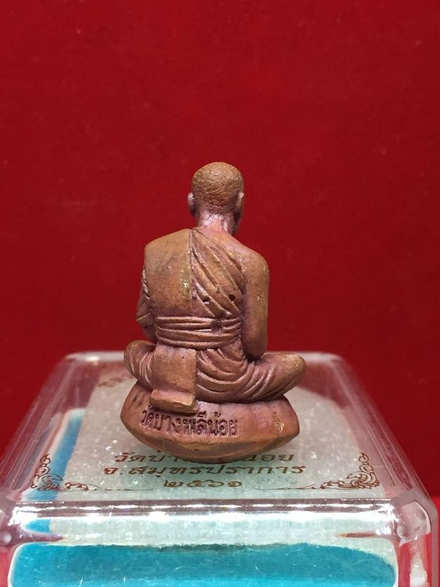 รูปเหมือนลอยองค์ รุ่นแรก เนื้อทองแดง หลวงพ่ออนันต์ วัดบางพลีน้อย สมุทรปราการ