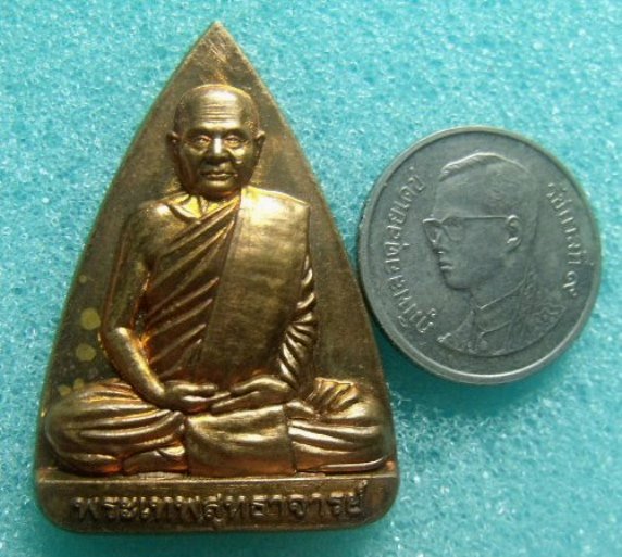 **วัดใจ**เหรียญพระเทพสุทธาจารย์ (ท่านเจ้าคุณอนันต์) วัดเขาบางทราย จ.ชลบุรี**สวยๆ
