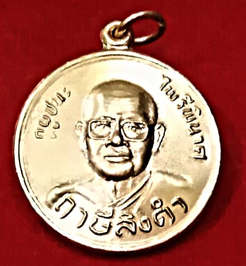 จัดสายหลวงพ่อเผื่อใครชอบเหรียญกูผู้ชนะหน้ารูปหลวงพ่อฤาษีลิงดำหลังไพรีพินาศ องค์ที่*3