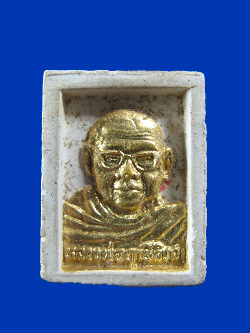 $ พระสมเด็จองค์ปฐม หลวงพ่อฤาษีลิงดำ วัดท่าซุง