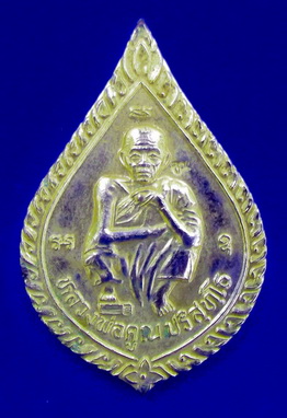 เหรียญหลวงพ่อคูณ