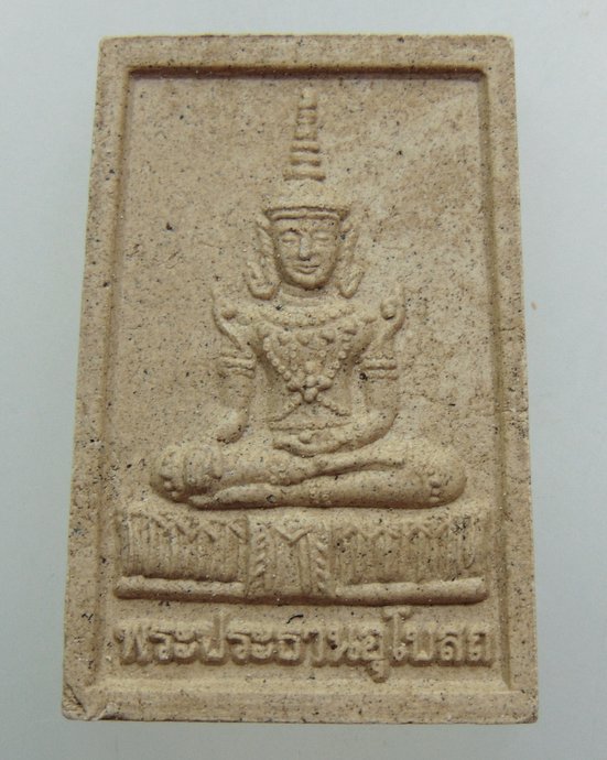 ๒๐ พระประธานอุโบสถ หลวงพ่อพร้า วัดโคกดอกไม้ จ ชัยนาท