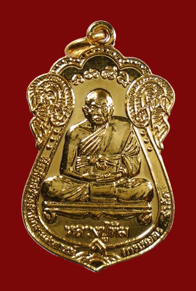 20บาท..เหรียญหลวงปู่ทิม วัดพระขาว ที่ระลึกเปิดสำนักงานสหกรณ์การเกษตรบางบาล 2547///204