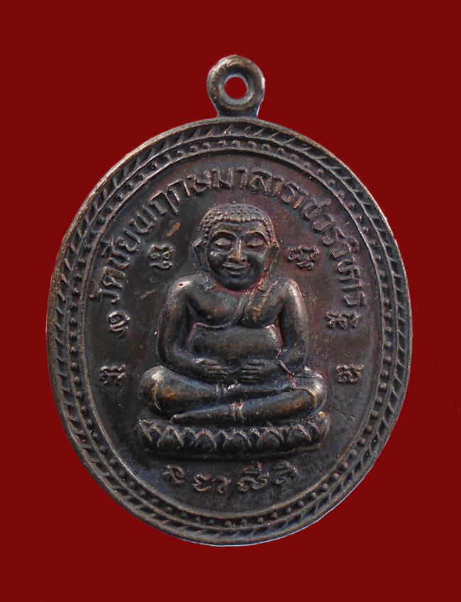 20บาท..เหรียญพระสังกัจจายน์ รวย รวย รวย วัดชัยพฤกษมาลาราชวรวิหาร ปี 2537///209
