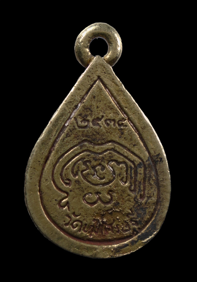 20บาท...เหรียญหล่อหลวงปู่ฮวด ๙๗ วัดทุ่งเศรษฐี พ.ศ.๒๕๓๕///218