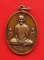 เหรียญดอกบัวข้าง(เปิดโรงเรียนนวมราชานุสรณ์ นครนายก)ท่านเจ้าคุณนรฯ ปี2515 เนื้อทองแดงรมดำ มีโค๊ดครับ