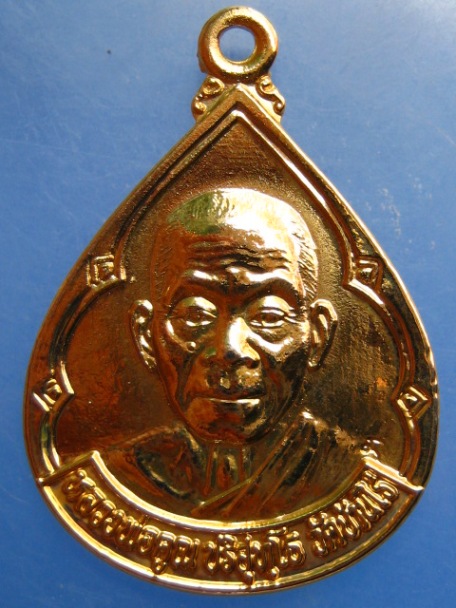 เหรียญหลวงพ่อคูณ หลัง หลวงพ่อจอย วัดโนนไทย