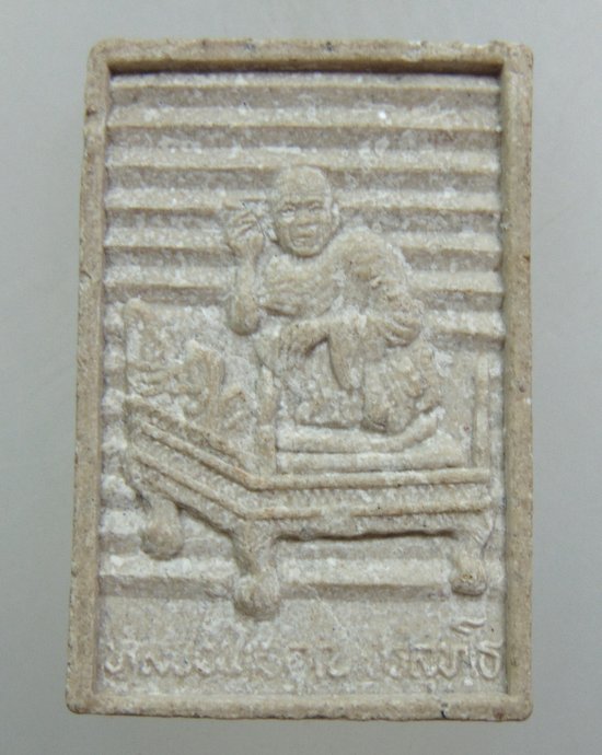 ๒๐ พระผงหลวงพ่อคูณ