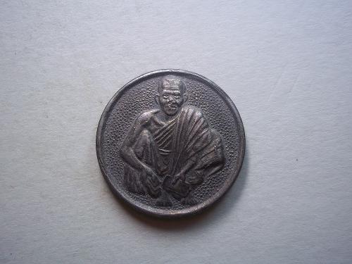 เหรียญหลวงพ่อคูณ ฮก ลก ซิ่ว