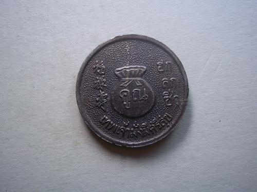 เหรียญหลวงพ่อคูณ ฮก ลก ซิ่ว