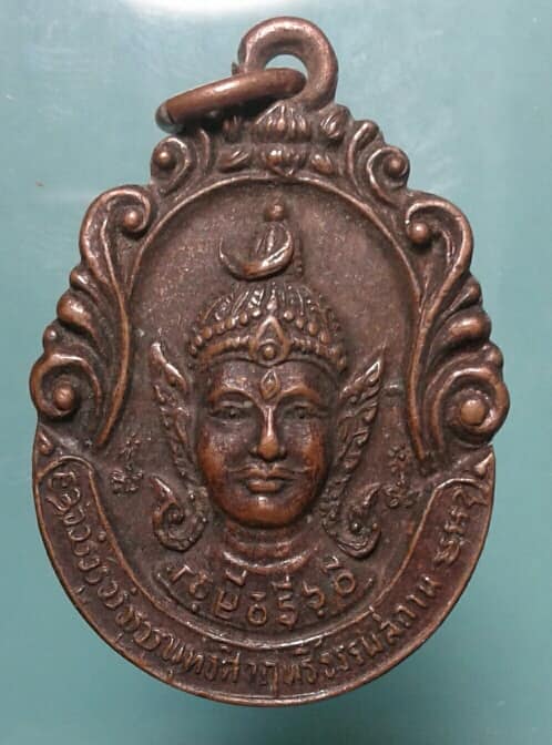 เหรียญพุทธศิวฤทธิ์ธรรมสถาน ปี ๒๕ เคาะเดียวครับ