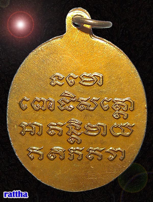 เหรียญกลม หลวงพ่อทวด เบตง2 ปี2537 เนื้อบรอนซ์ทอง 