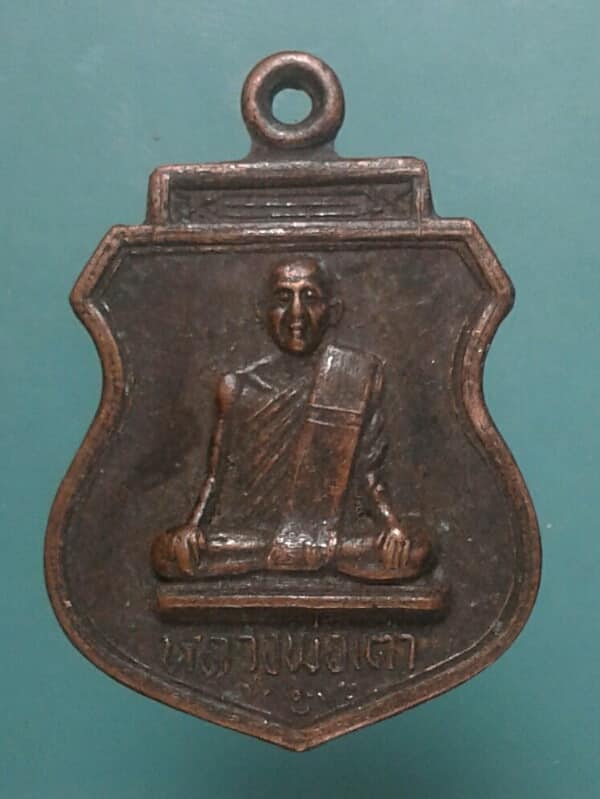 เหรียญหลวงพ่อเต่า วัดธรรมคุณาราม บางขุนเทียน เคาะเดียวครับ