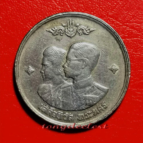 เหรียญในหลวงรัชกาลที่ 9 เสด็จนิวัตพระนคร ปี 2504 ค่ะ