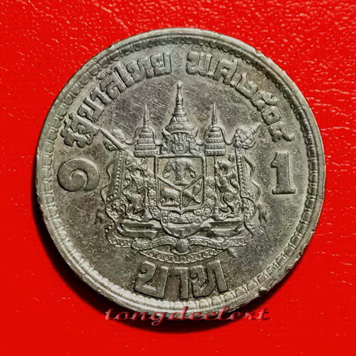 เหรียญในหลวงรัชกาลที่ 9 เสด็จนิวัตพระนคร ปี 2504 ค่ะ