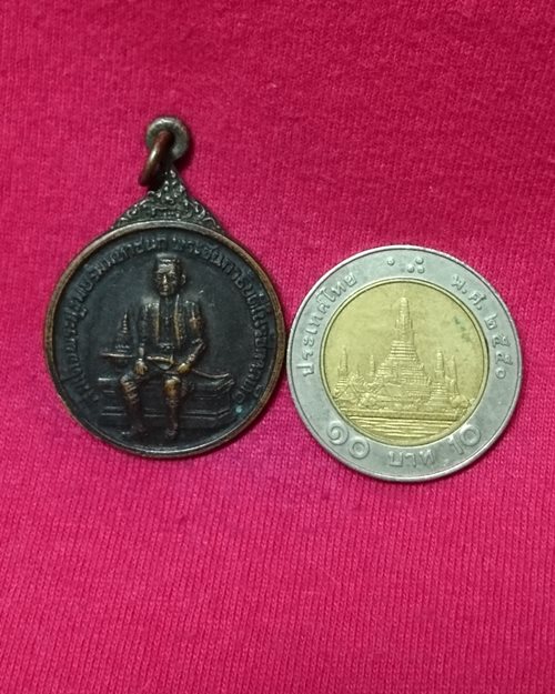 เหรียญสมเด็จพระปฐมบรมมหาชนกในรัชกาลที่1 ปีพ.ศ.2531(หลวงพ่อฤาษีลิงดำปลุกเสก)