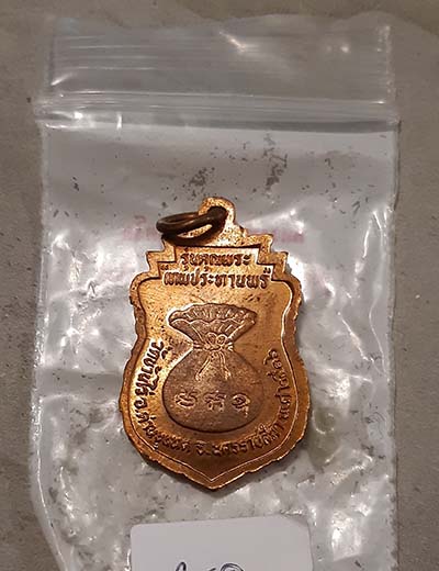 เหรียญเสมา คุณพระเทพประทานพร เนื้อทองแดงผิวไฟ ส้มๆ ซองเดิม