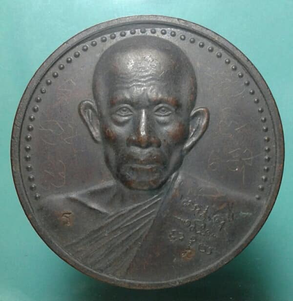 เหรียญบาตรน้ำมนต์รุ่น๑ หลวงพ่อรวย จารเต็ม ตอกโค้ต นะ + ร