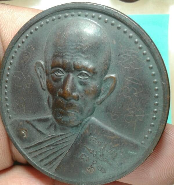 เหรียญบาตรน้ำมนต์รุ่น๑ หลวงพ่อรวย จารเต็ม ตอกโค้ต นะ + ร