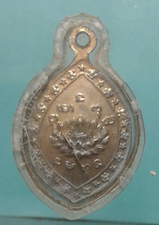 เหรียญหลวงปู่แหวน เลี่ยมพลาสติก  เคาะเดียว