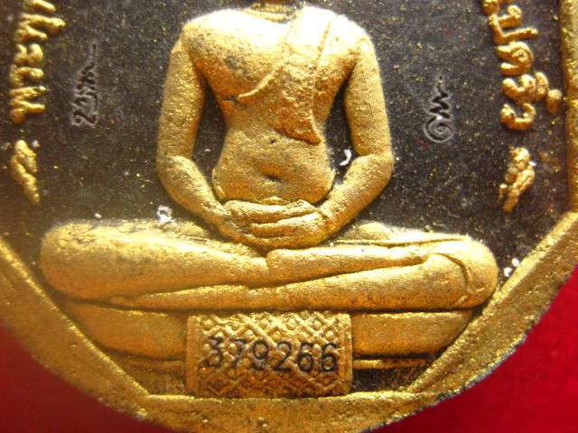 หลวงพ่อโสธร รุ่นทองประทาน พิมพ์เล็ก วัดโสธรฯ สองโค้ด