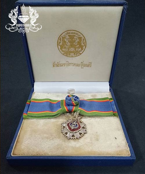 เครื่องราช เนื้อเงินลงยา สตรี พร้อมกล่องเดิม