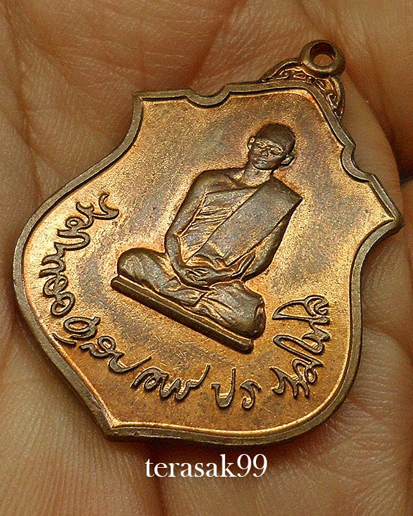เหรียญทรงผนวช เนื้อทองแดง กองทัพภาคที่ 3 จัดสร้าง ปี 2517 พิธีใหญ่ ในหลวงเสด็จเททอง (1)