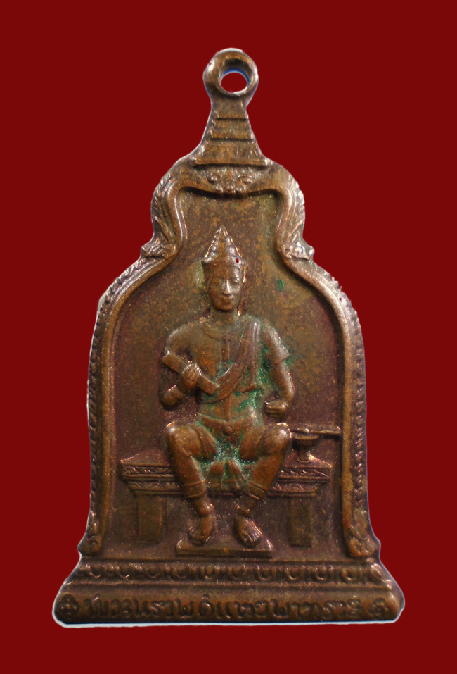 เคาะเดียว...เหรียญ พ่อขุนรามคำแหง (ภปร.) ปี 2510 ///241