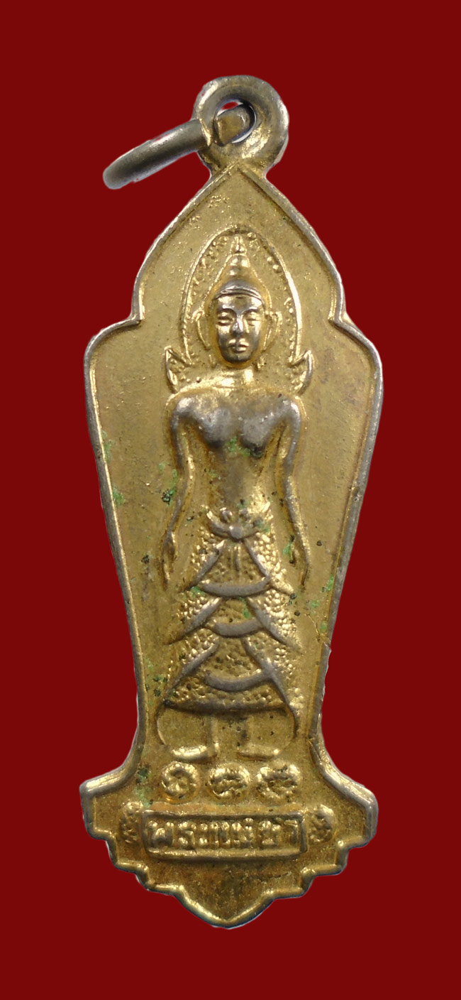 เคาะเดียว...เหรียญพระแม่ย่า จ.สุโขทัย พ.ศ. 2513 กะไหล่ทอง///244