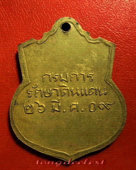 เหรียญร.5 กรมการรักษาดินแดน ปี 2509 เจ้าคุณนรฯ อธิษฐานจิต สวยมากค่ะ