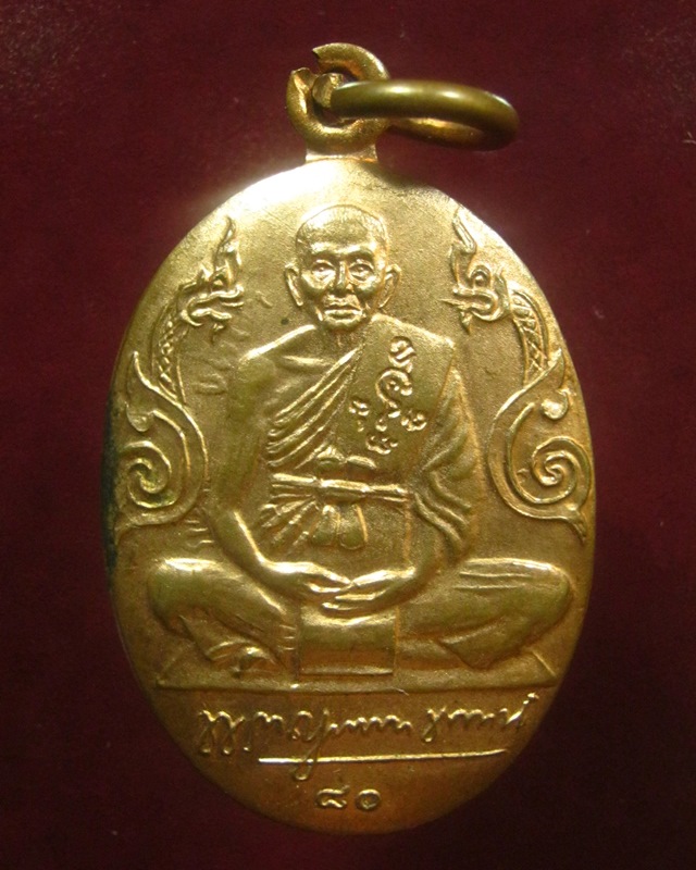 หลวพ่อแช่ม วัดดอนยายหอม