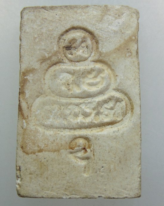 ๒๐ พระสมเด็จวัดศีลขันธ์ฯ จ อ่างทอง