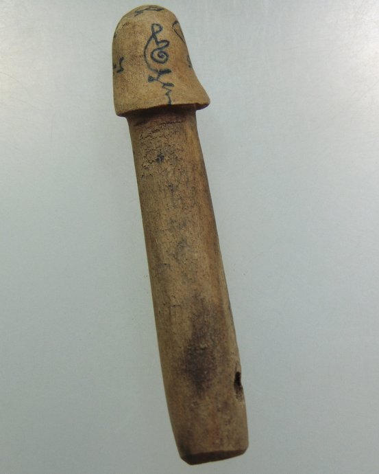 ๒๐ ปลัดขิก  มีจาร