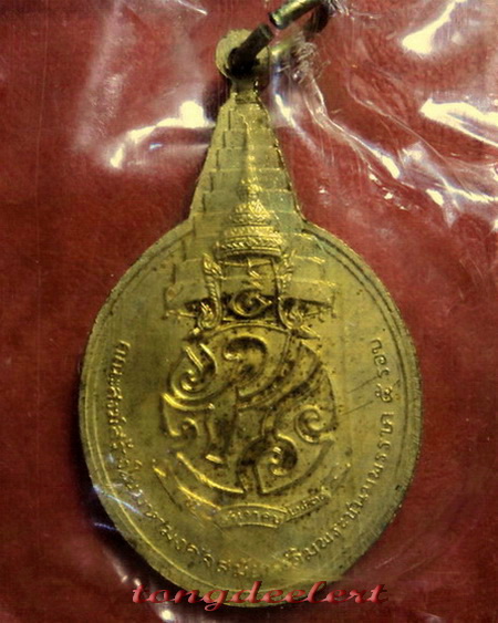 เหรียญพระชัยหลังช้าง หลัง ภปร. เฉลิมพระชนมพรรษา 5 รอบในหลวง ปี 2530 พร้อมซองเดิมค่ะ