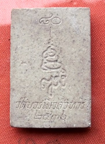 เริ่ม 10 บาท กับ พระเนื้อผง สมเด็จวัดบวรนิเวศวิหาร  .…A207