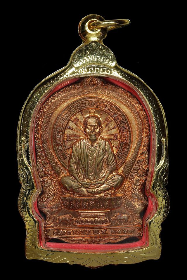 เหรียญนั่งพานบ้านคลอง ปี57 เนื้อทองแดง พร้อมกรอบไมคร่อน