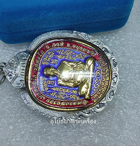 เหรียญหลวงพ่อรวย รุ่นรวยยั่งยืน ปี54 วัดตะโก อยุธยา