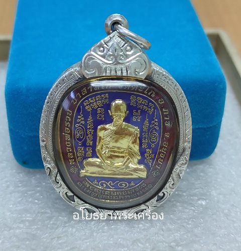 เหรียญหลวงพ่อรวย รุ่นรวยยั่งยืน ปี54 วัดตะโก อยุธยา