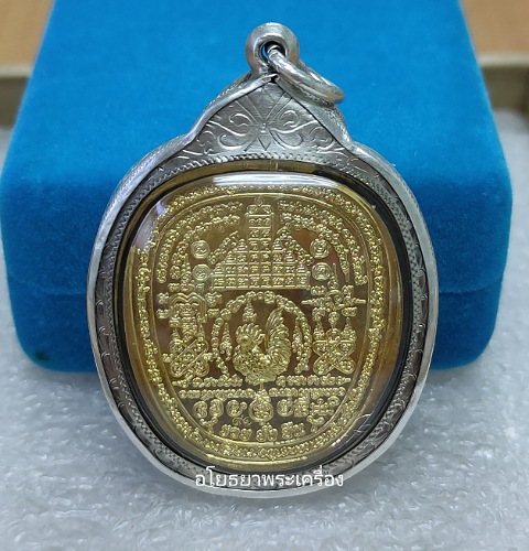 เหรียญหลวงพ่อรวย รุ่นรวยยั่งยืน ปี54 วัดตะโก อยุธยา
