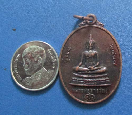 เหรียญหลวงพ่อสารวัตร รุ่น 1 หลังหลวงพ่อคูณ ปี2537 เนื้อทองเเดง เหรียญที่2