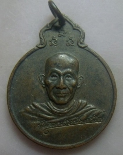 **วัดใจ**เหรียญรุ่นลายเซ็นต์ หลวงพ่อเกษม เขมโก อนุสรณ์ครบรอบ ๗๕ ปี หลังภปร. ปี ๒๕๒๙**สวยๆ 