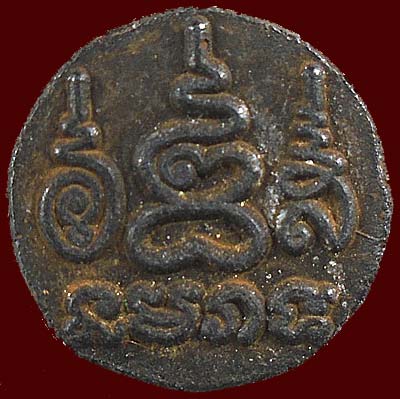 จันทร์ลอย แร่บางไผ่ วัดนครอินทร์ นนทบุรี ปี๒๕๓๗